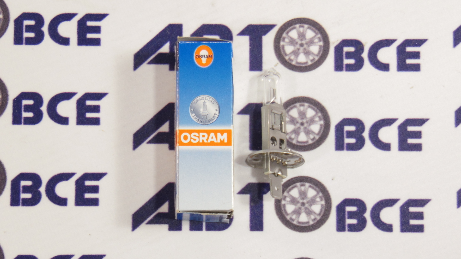 Лампа фары (галогенная) Дальний свет H1 12V 55W (комплект 1шт) OSRAM